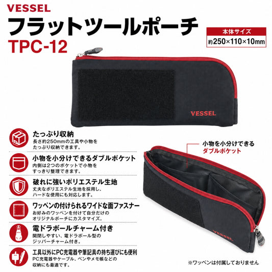 【6月初旬発売予約品】VESSEL ベッセル フラットツールポーチ TPC-12 約250×110×10mm 工具ポーチ ツールポーチ 小物収納 ポーチ 工具収納 ダブルポケット 面ファスナー 電ドラボールチャーム付き