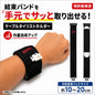 TRAMD タイリスト リストホルダー 結束バンド ケーブルタイ 手首装着 約10～20cm対応
