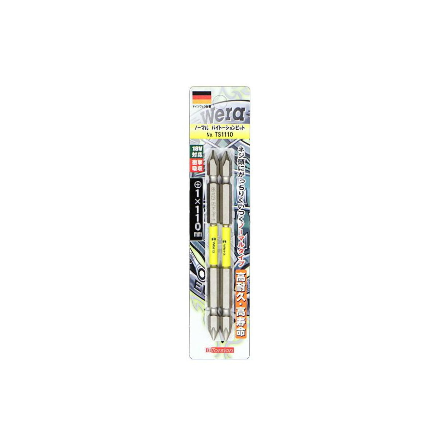 Wera ノーマル バイトーションビット インパクト用ビット TS2065 TS2110 TS1110 TS3110 TS2125 TS2150 5TS2065 5TS2110 5TS2125 5TS2000 ヴェラ