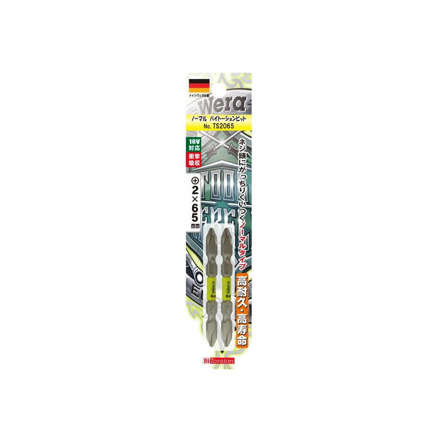 Wera ノーマル バイトーションビット インパクト用ビット TS2065 TS2110 TS1110 TS3110 TS2125 TS2150 5TS2065 5TS2110 5TS2125 5TS2000 ヴェラ