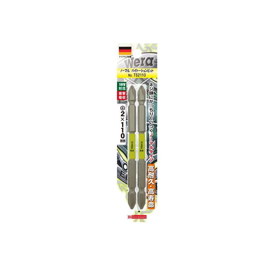 Wera ノーマル バイトーションビット インパクト用ビット TS2065 TS2110 TS1110 TS3110 TS2125 TS2150 5TS2065 5TS2110 5TS2125 5TS2000 ヴェラ