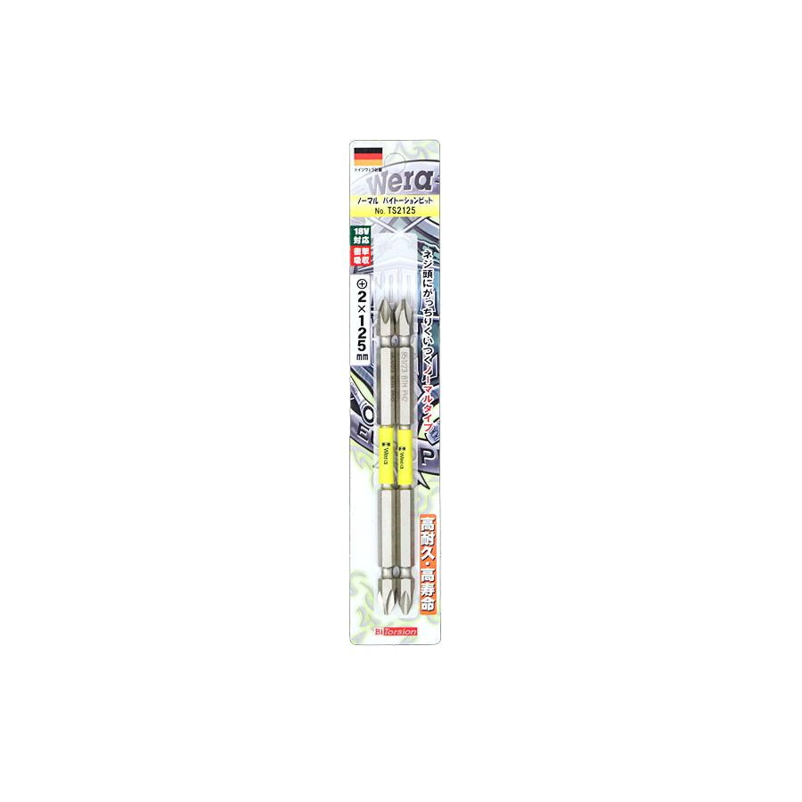 Wera ノーマル バイトーションビット インパクト用ビット TS2065 TS2110 TS1110 TS3110 TS2125 TS2150 5TS2065 5TS2110 5TS2125 5TS2000 ヴェラ