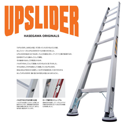 ハセガワ アルミ1連はしご HA1 HASEGAWA UPSLIDER