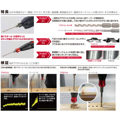 ベッセル (VESSEL) 下穴ドリル 木工用 AHD-3 / AHD-4