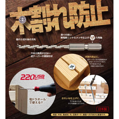 ベッセル (VESSEL) 下穴ドリル 木工用 AHD-3 / AHD-4