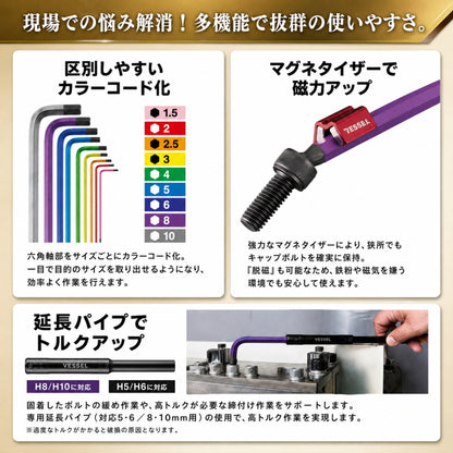 【8月発売予約商品】 VESSEL ベッセル スムーズボール六角レンチ9本組 8309SB 8309SB-L 8209SB-S スタンダード ロング ショート 12角ネック 38度