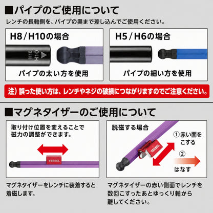 【8月発売予約商品】 VESSEL ベッセル スムーズボール六角レンチ9本組 8309SB 8309SB-L 8209SB-S スタンダード ロング ショート 12角ネック 38度