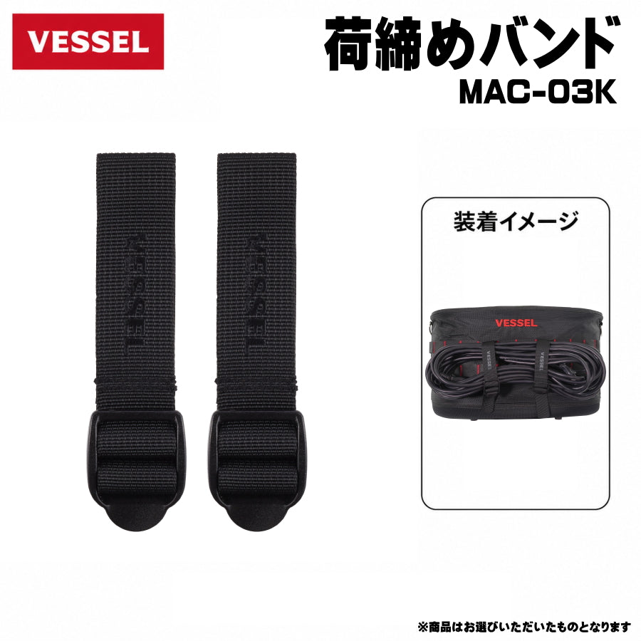【一部商品は8月発売予約品】 VESSEL ベッセル モールアクセサリー MAC-01K～MAC-12K モールシステム対応 Dリング カラビナ ミニバケツ ダストポーチ マグネット