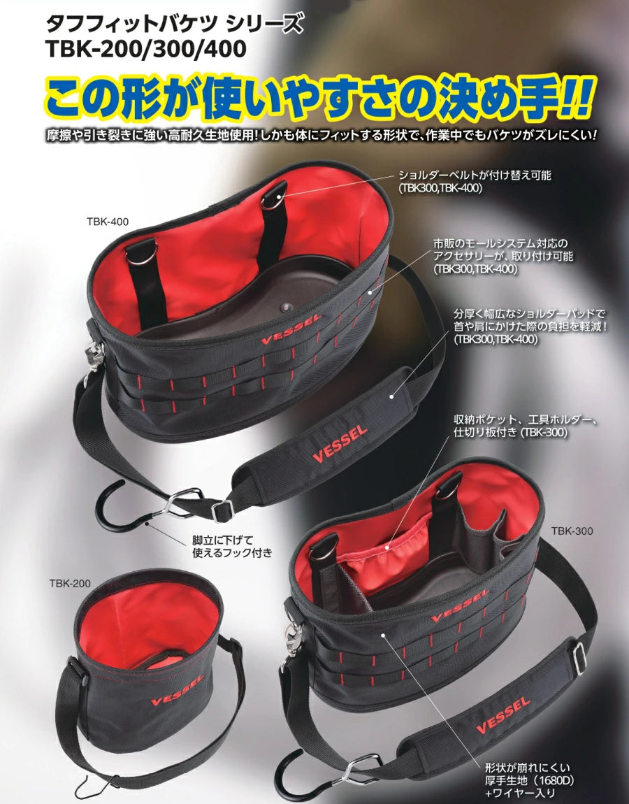 ベッセル タフフィットバケツ TBK