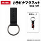 【一部商品は8月発売予約品】 VESSEL ベッセル モールアクセサリー MAC-01K～MAC-12K モールシステム対応 Dリング カラビナ ミニバケツ ダストポーチ マグネット