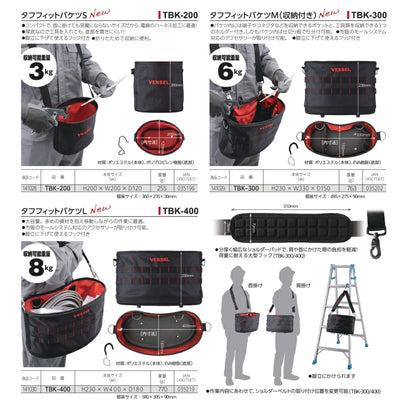 ベッセル タフフィットバケツ TBK