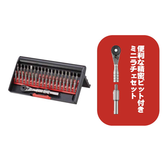 【2月初旬発売予約品】 VESSEL (ベッセル) 精密差替ミニラチェット 36本組 MR36 ステンレス製 ラチェットハンドル