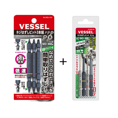 ベッセル ネジはずしビット NEJ