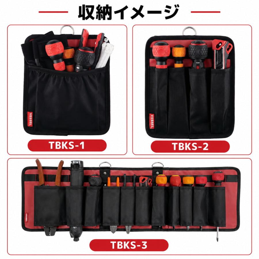 VESSEL ベッセル タフフィットバケツ M・L用インナー TBKS-1 TBKS-2 TBKS-3 ポケットインナー 工具差しインナー 収納インナー 工具収納 小物収納
