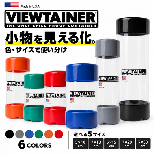 VIEWTAINER ビューテナー ストレージコンテナ 5サイズ 6カラー 小物収納 釘 ネジ ビス 端子 コネクター インシュロック CC24 CC26 CC27505 CC27508 CC27512