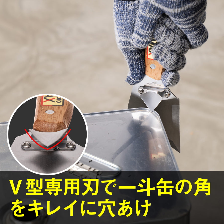 イノウエ商工 一斗缶切り V-MAX Pro IS-1828 ブイマックスプロ 一斗缶カッター スクレーパー