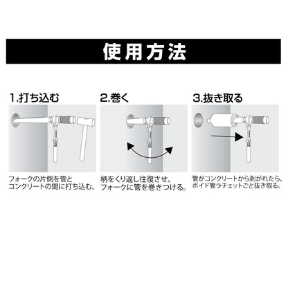 トップ工業 TOP工業 ボイド管ラチェット VR