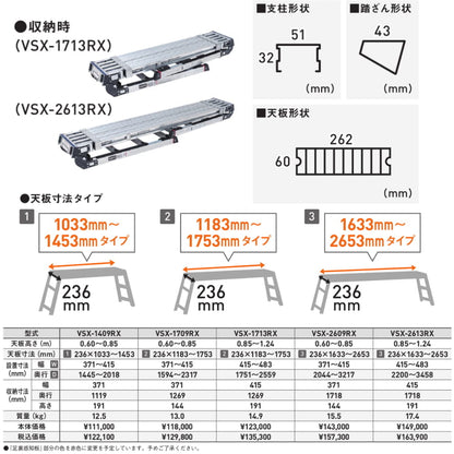 アルインコ 伸縮天板・伸縮脚付足場台 上部操作式 VSX-RX