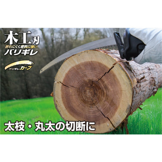 モトユキ グローバルソー 木工用セーバーソーブレード 2枚組 バリギレカーブ WD-300C / WD-370C