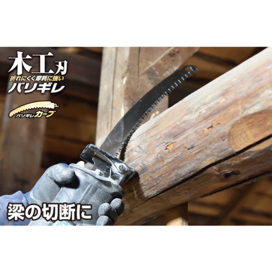 モトユキ グローバルソー 木工用セーバーソーブレード 2枚組