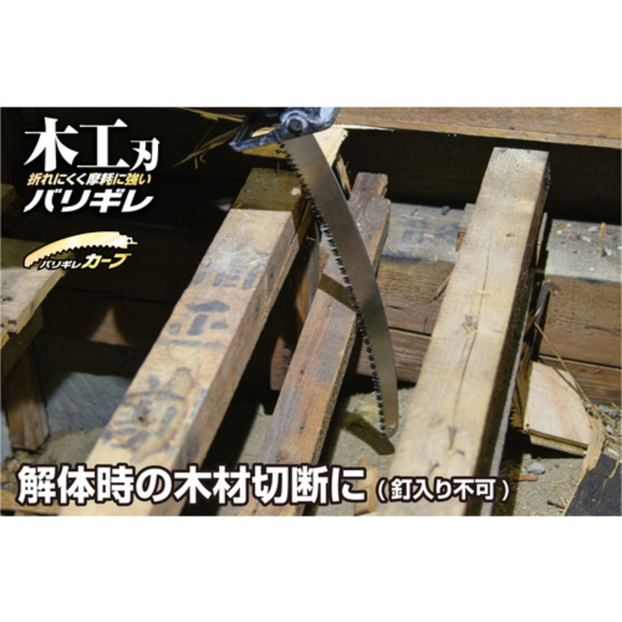 モトユキ グローバルソー 木工用セーバーソーブレード 2枚組