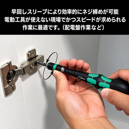 Wera ヴェラ 134330 差し替え式ボールグリップドライバー 両頭ビット対応 早回しスリーブ ダイヤモンドビットセット選択可