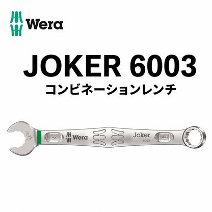 WERA ベラ JOKER 6003 コンビネーションレンチ 5.5mm〜45.5mm 単品・セット ジョーカーシリーズ