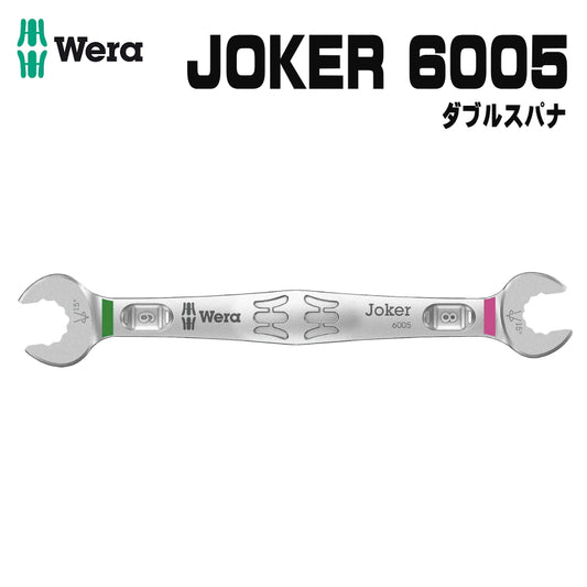 WERA ベラ 6005 ジョーカー 両口レンチ ダブルマウスジョーカー 6×7mm 8×9mm 10×11mm 12×13mm 狭所作業 スパナ ボルト ナット Take it easy