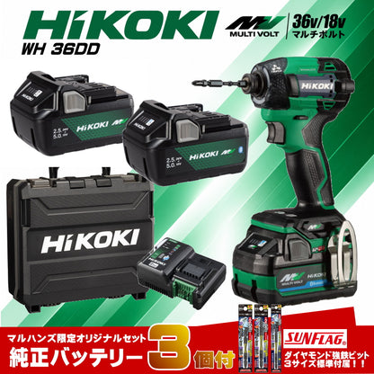 HiKOKI WH36DD(2XHLSZ) 36V コードレスインパクトドライバ マルハンズ限定セット 純正バッテリー3個 サンフラッグ ダイヤモンド強鉄ビット3本付 最大200N・m Bluetooth対応 9灯LED アグレッシブグリーン ハイコーキ