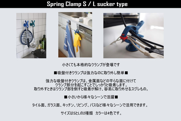 wolfcraft 吸盤式クランプ