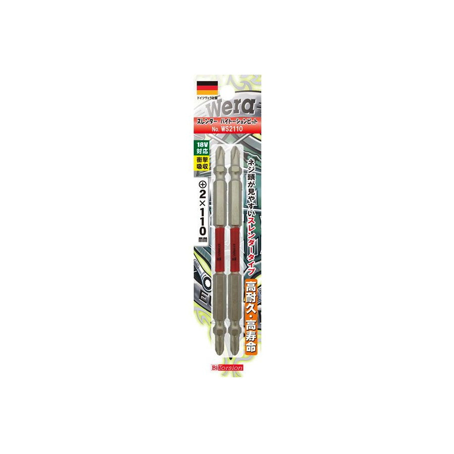 Wera スレンダー バイトーションビット +2 インパクト用ビット WS2065 WS2085 WS2110 WS2125 WS2150 5WS2065 5WS2085 5WS2110 5WS2125 5WS2000 ヴェラ