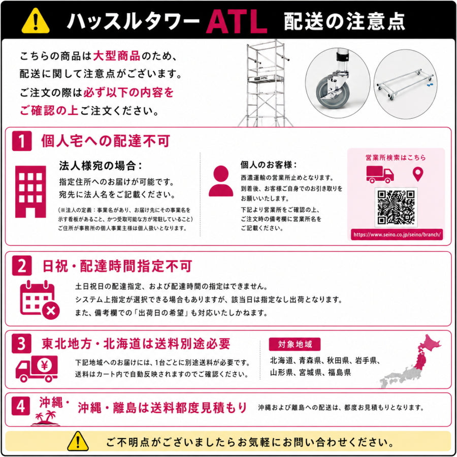 ピカ ハッスルタワー ATL 高所作業台 アルミ製パイプ足場 2段・3段 スタンダード・ワイド ATL-2B ATL-3B ATL-2WB ATL-3WB