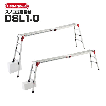 ハセガワ DSL1.0 脚部伸縮スノコ式足場台 DSL1.0-2709／2712 長谷川工業 天板・脚部伸縮