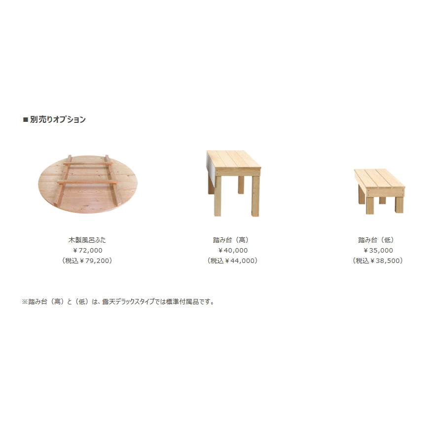 大和重工 湯牧民 五右衛門風呂 露天 Roten 持ち運びできる五右衛門風呂